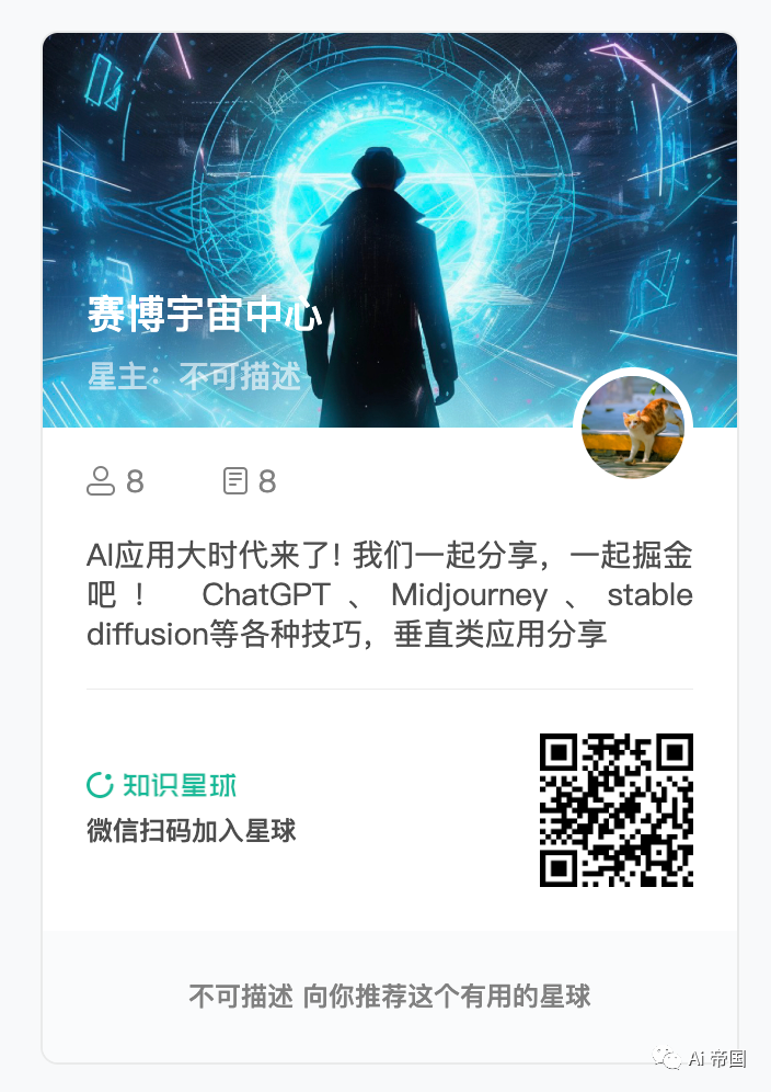 Forever Voices AI ：ChatGPT 出答案+文字转语音 合成出逼真的名人声音